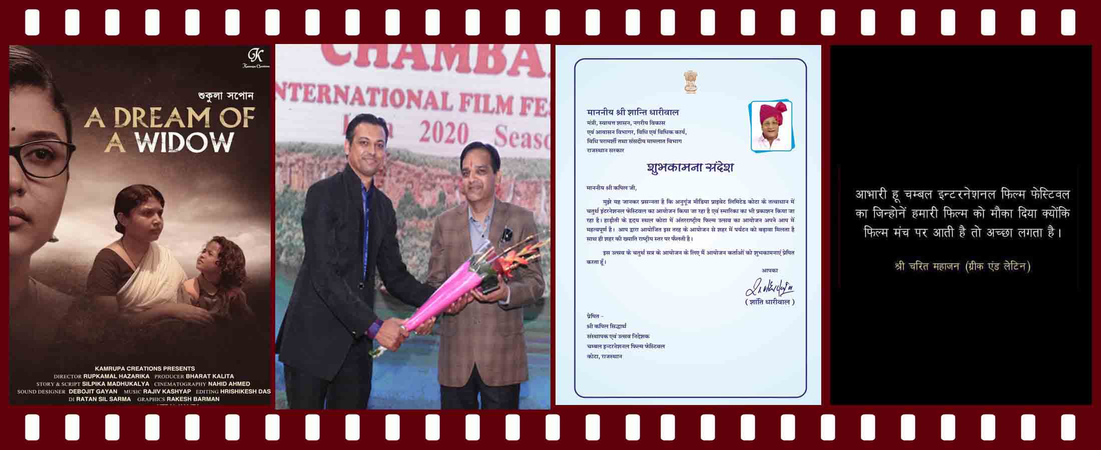 film festival in india 2020